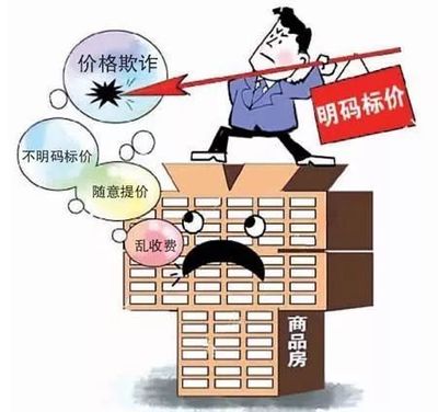 太原市規(guī)范商品房預(yù)售網(wǎng)簽管理 網(wǎng)簽價超出明碼標(biāo)價的不予網(wǎng)簽
