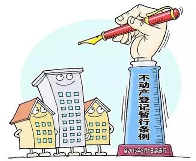 新樂這些小區(qū)的業(yè)主,不動產(chǎn)登記中心喊你去落宗啦!