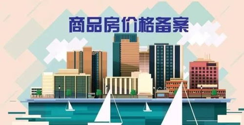 關(guān)于新房備案價(jià)問(wèn)題,東莞網(wǎng)友是這樣提問(wèn)主管部門(mén)的