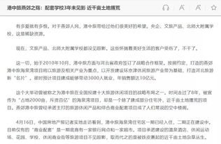 河北最新出臺(tái)整治違規(guī)商品房政策,招招切中環(huán)京要害