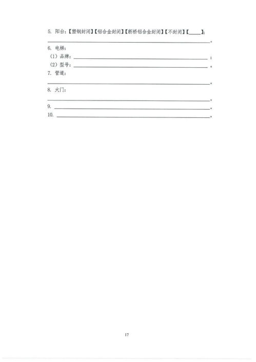 關(guān)于進(jìn)一步規(guī)范商品房預(yù)售方案管理的通知