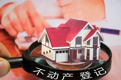 富陽(yáng)不動(dòng)產(chǎn)統(tǒng)一登記后,房屋交易哪里辦?