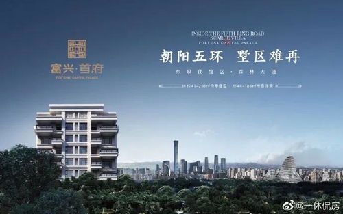 第2期,朝陽(yáng)區(qū)的新房源,剛需 改善都有 北四環(huán)